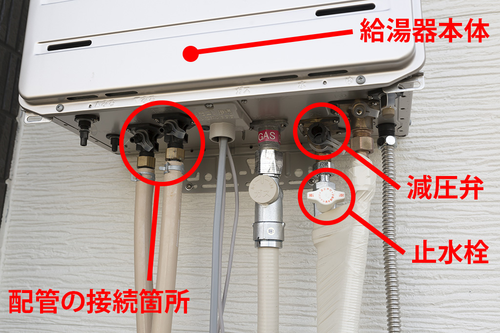 給湯器から水が漏れる時の対処法！放置のリスクや早めの交換のメリットを紹介